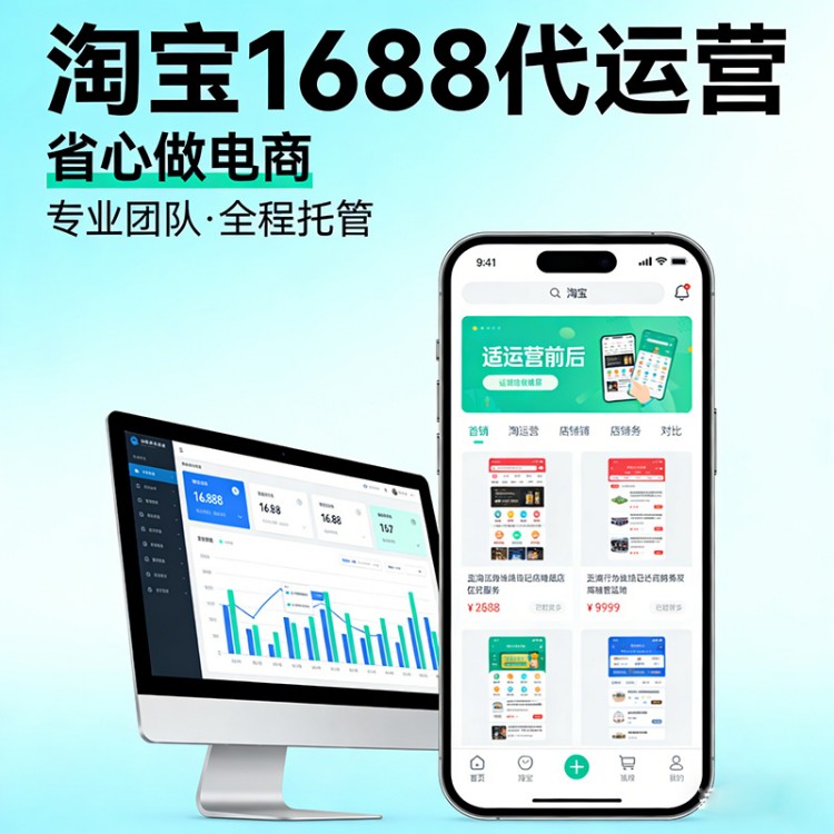 1688定制产品运营技巧,精准对接采购商定制需求