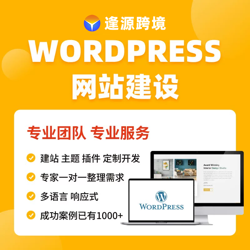 B2B独立网站建设避坑指南,外贸企业必看的实操要点