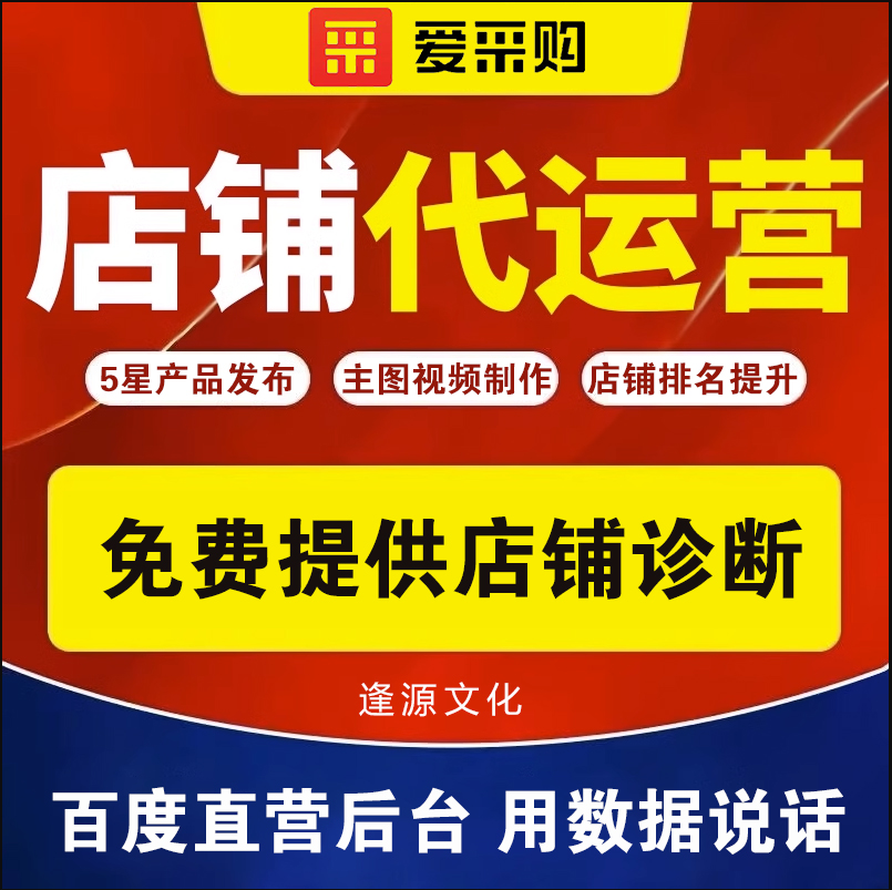 爱采购商机参谋怎么用,2026数据驱动运营神器