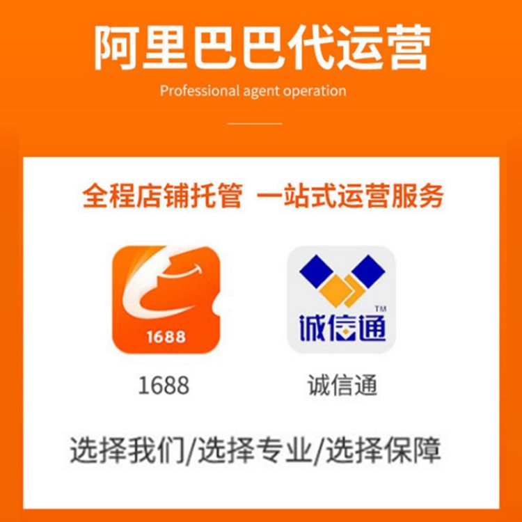 1688网销宝低成本投放技巧