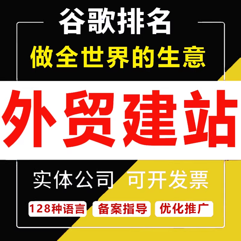 WordPress外贸建站全流程