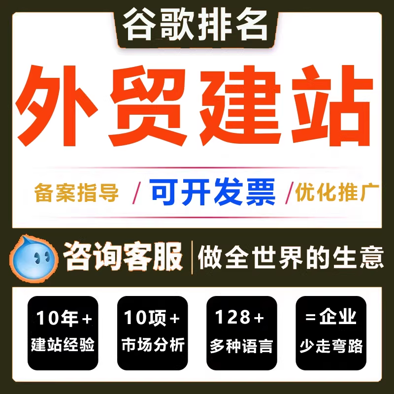 外贸网站域名与服务器选择技巧