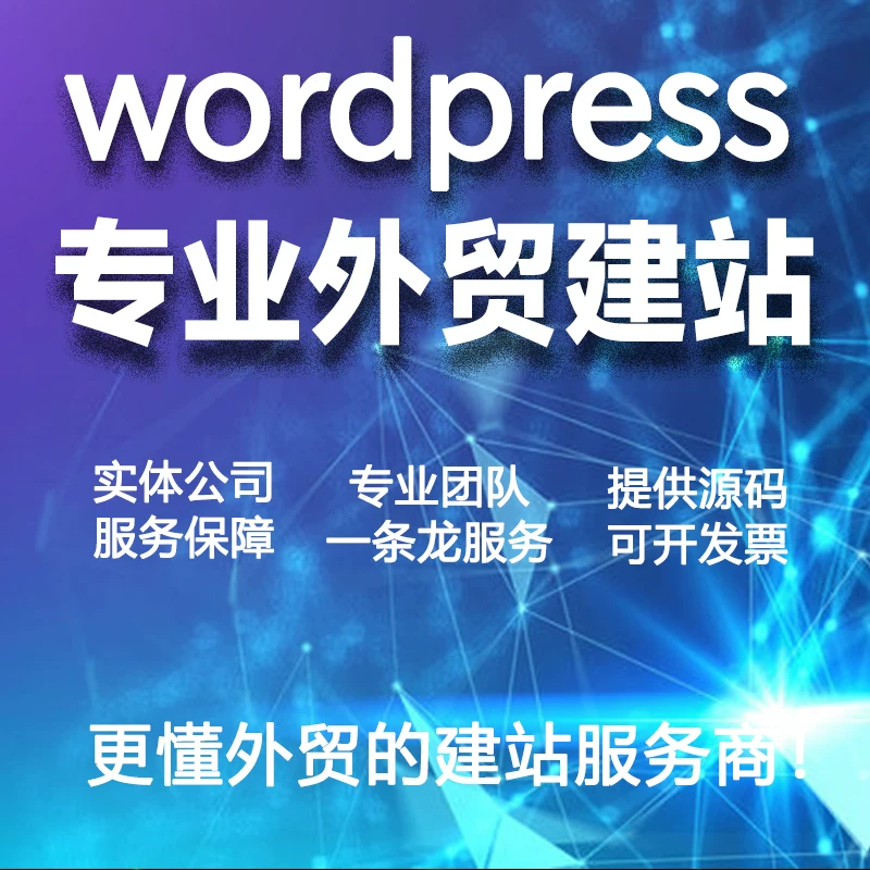 外贸网站多语言搭建方法