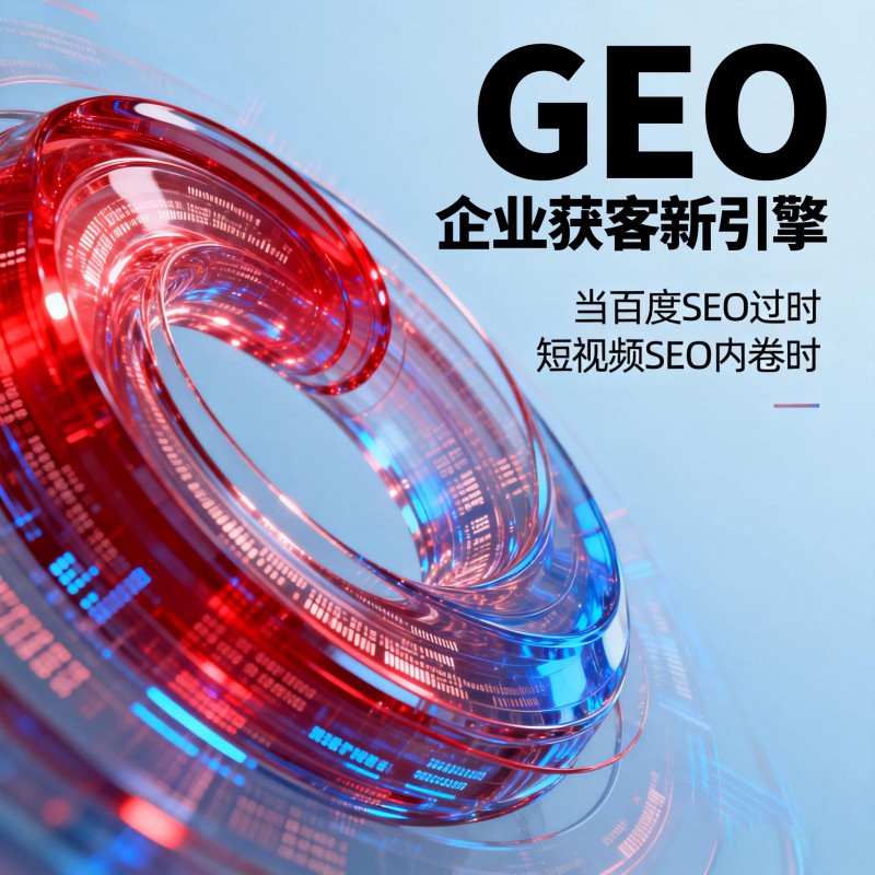 豆包推广怎么做?2026企业豆包全域推广实操指南