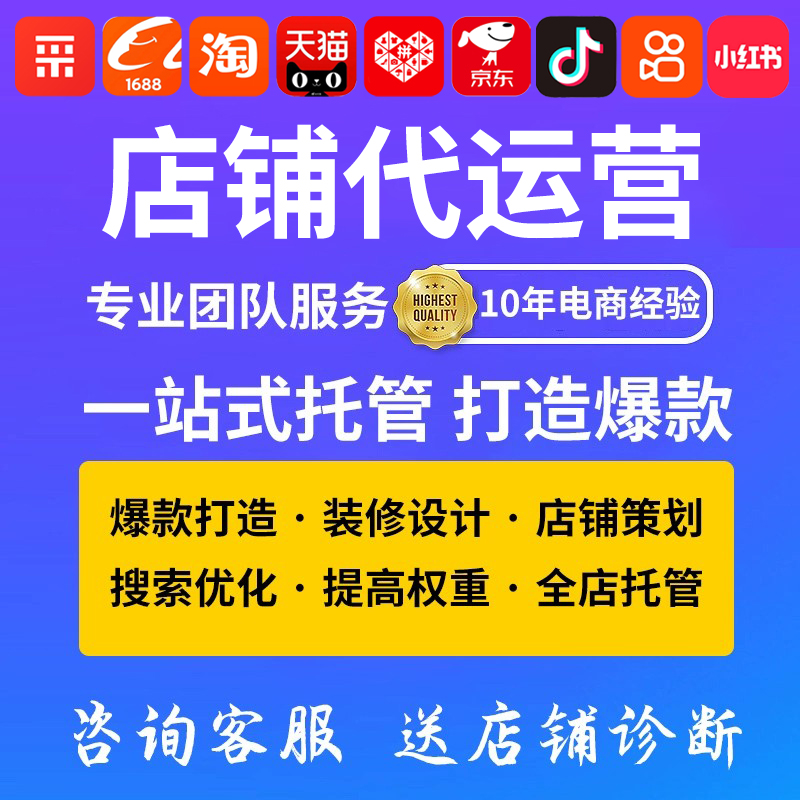 淘宝店铺如何提升复购率?老客维护运营方案