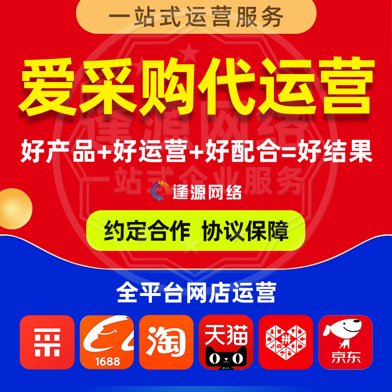 电商代运营全包服务包含哪些内容?避坑解读