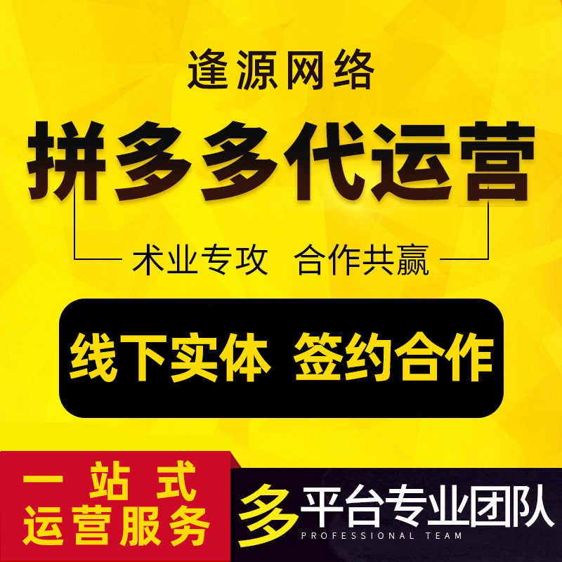 拼多多付费推广实操干货,低投入高投产不是梦