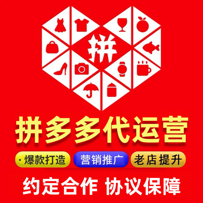 拼多多店铺评分提升攻略,快速拉高店铺权重