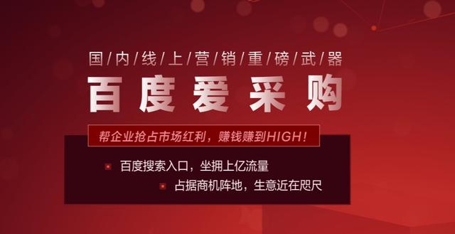 爱采购店铺没流量没询盘?10大核心原因及针对性解决方案