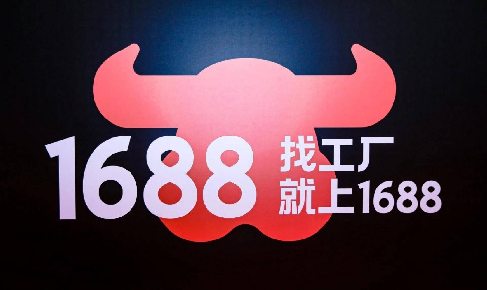 1688企业店和个体户店区别对比,新手开店该如何选择?