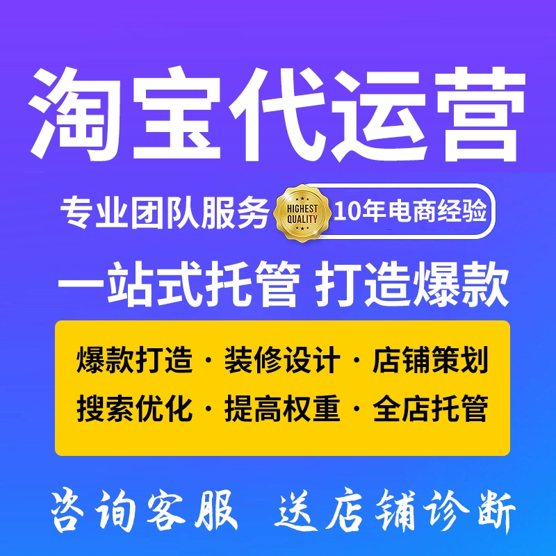 淘宝店铺权重低怎么提升?快速拉高店铺整体层级方法