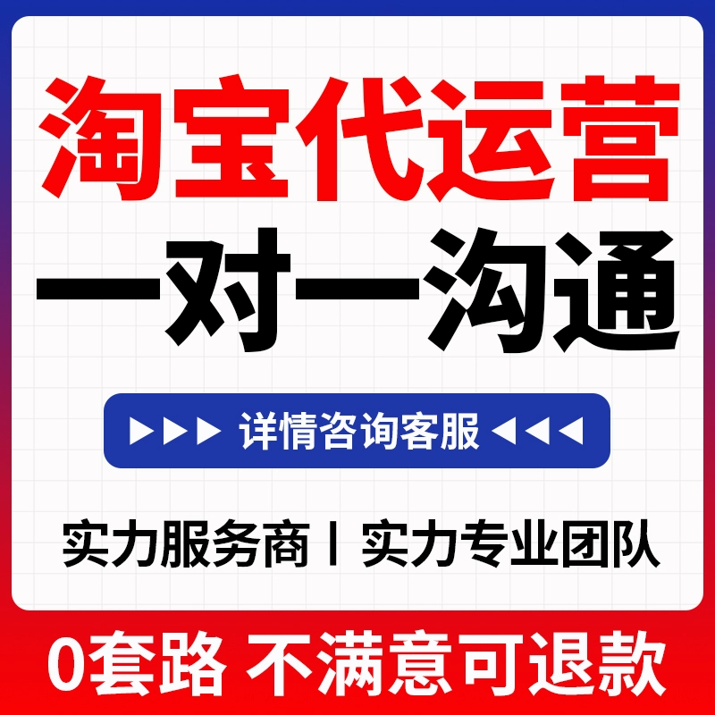 淘宝差评怎么处理最有效?降低差评对店铺权重的影响