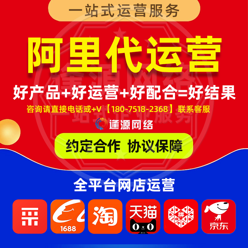 1688关键词怎么优化排名靠前?免费流量关键词布局技巧