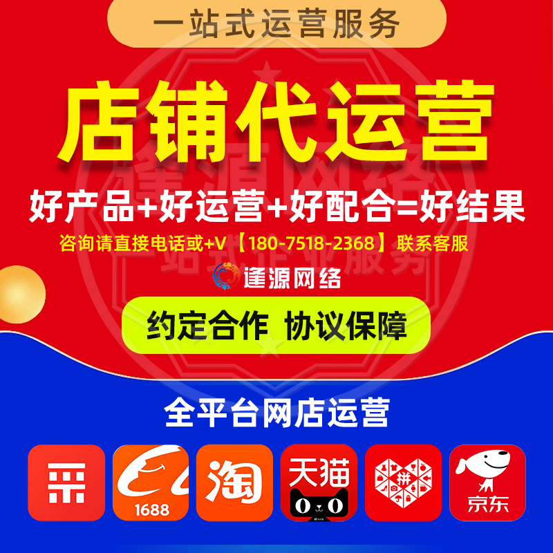 1688店铺如何精准定位人群?解决流量不精准问题