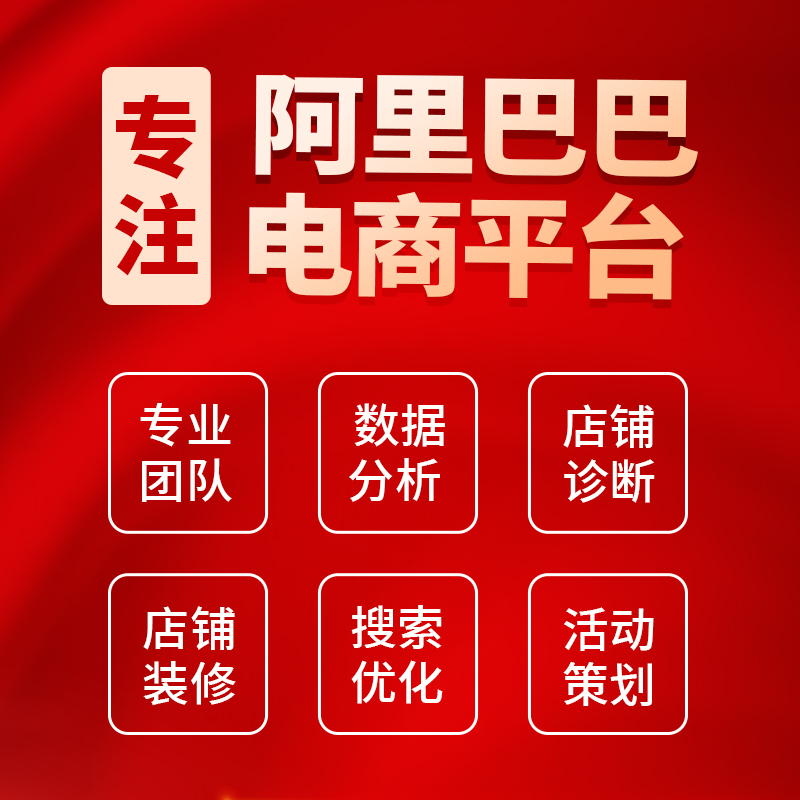 1688工业产品怎么运营?工业品店铺高询盘运营思路