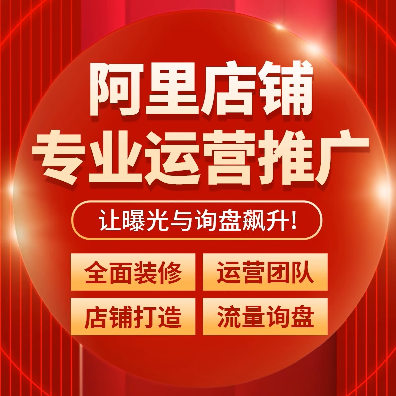 1688新店扶持期怎么利用?新店快速起量实操方案