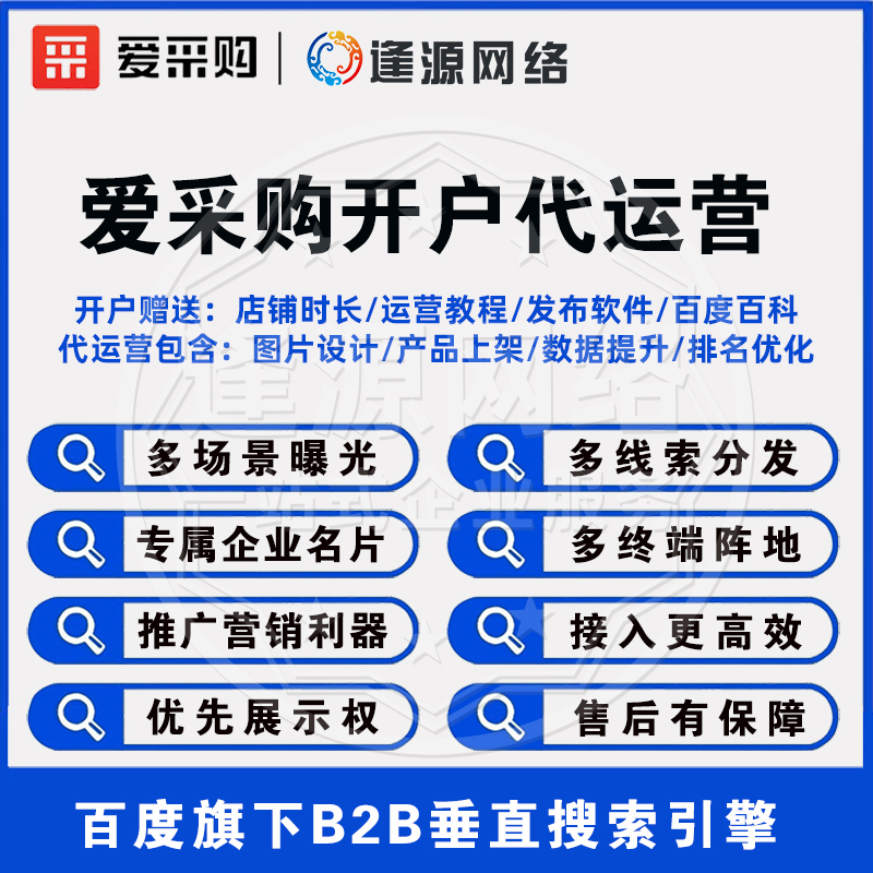 百度爱采购首页排名不稳定怎么办?稳定排名运维技巧