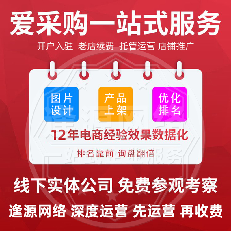 百度爱采购怎么布局长尾关键词?抢占海量精准流量