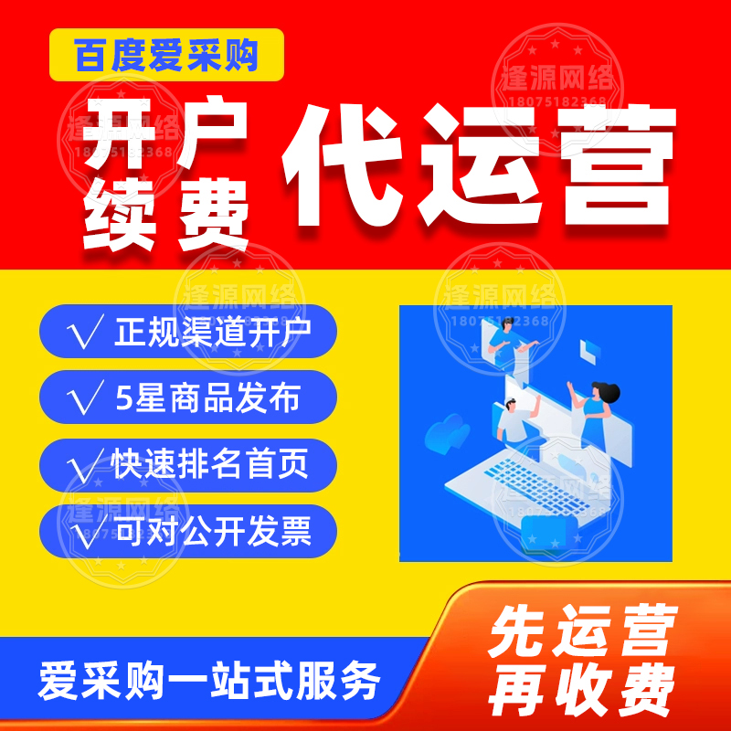 百度爱采购产品主图怎么优化?高点击率主图制作技巧
