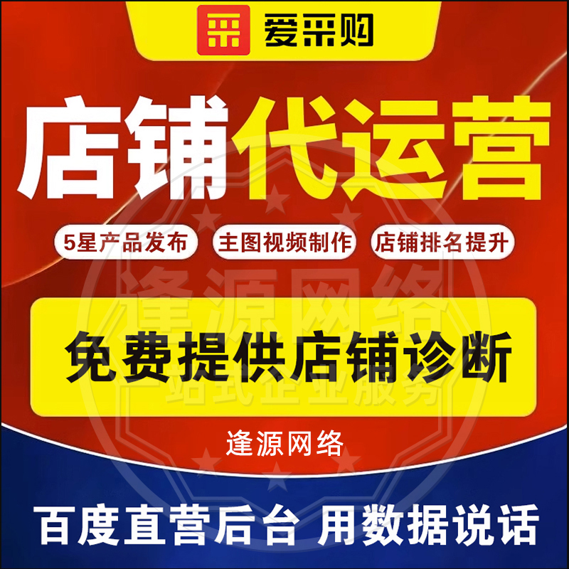 百度爱采购怎么获取精准工程客户?B端大客户获客方法
