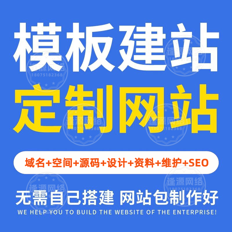 企业官网搭建公司哪家好?中小企业建站优选攻略