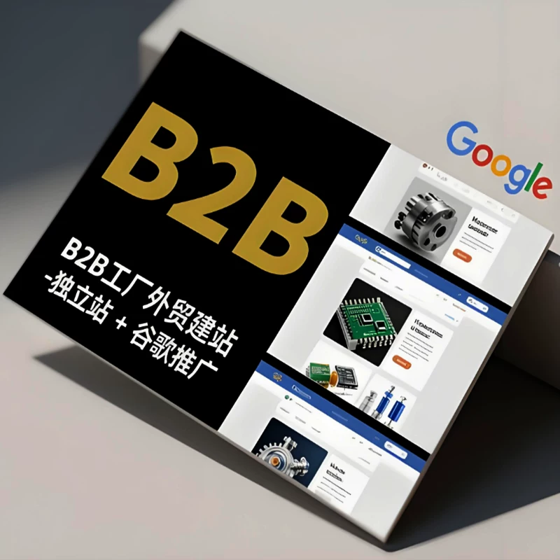 做外贸独立站找哪家公司?专业出海建站服务商怎么选