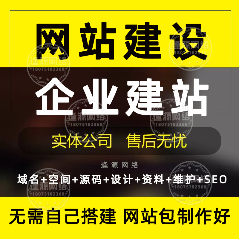 网站建设哪家公司靠谱?避开套路选正规建站服务商