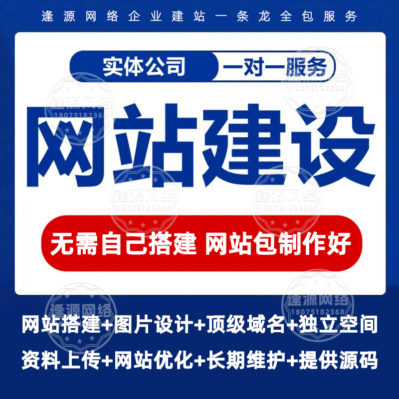 品牌官网定制找哪家?高端企业定制建站服务商推荐