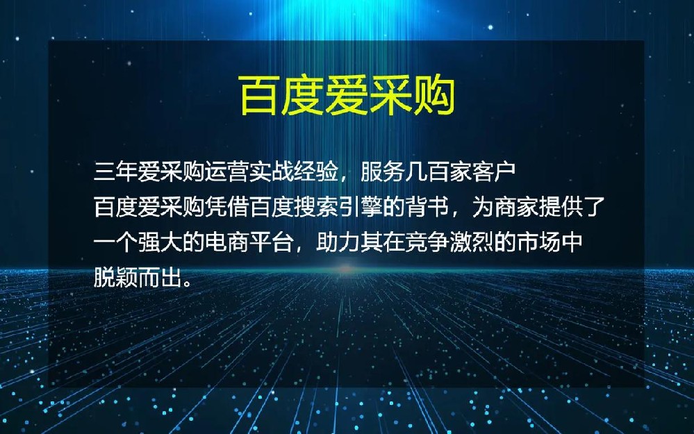 爱采购代运营靠谱吗?收费标准、服务内容、避坑全解析